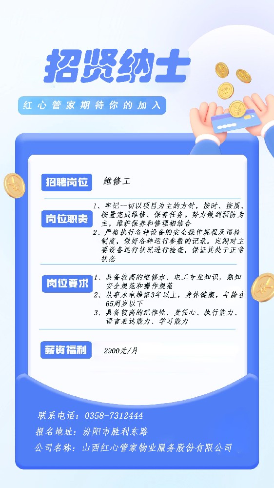 维修工.jpg